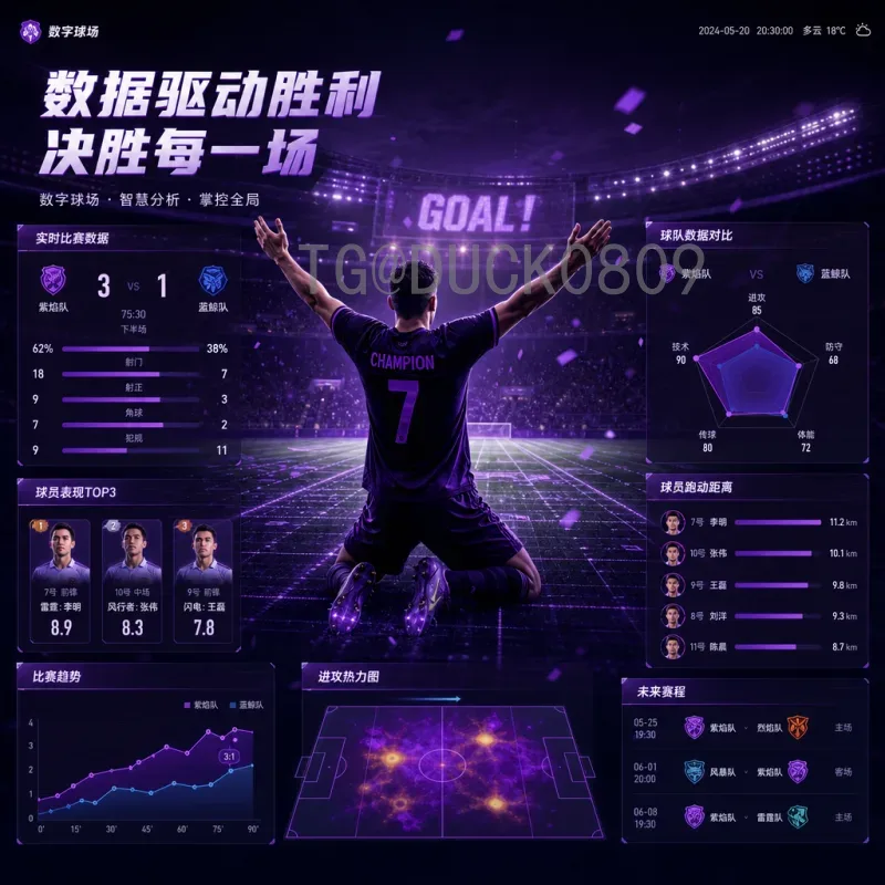 2026年国际足联世界杯冠军预测分析：热门球队与黑马深度解析