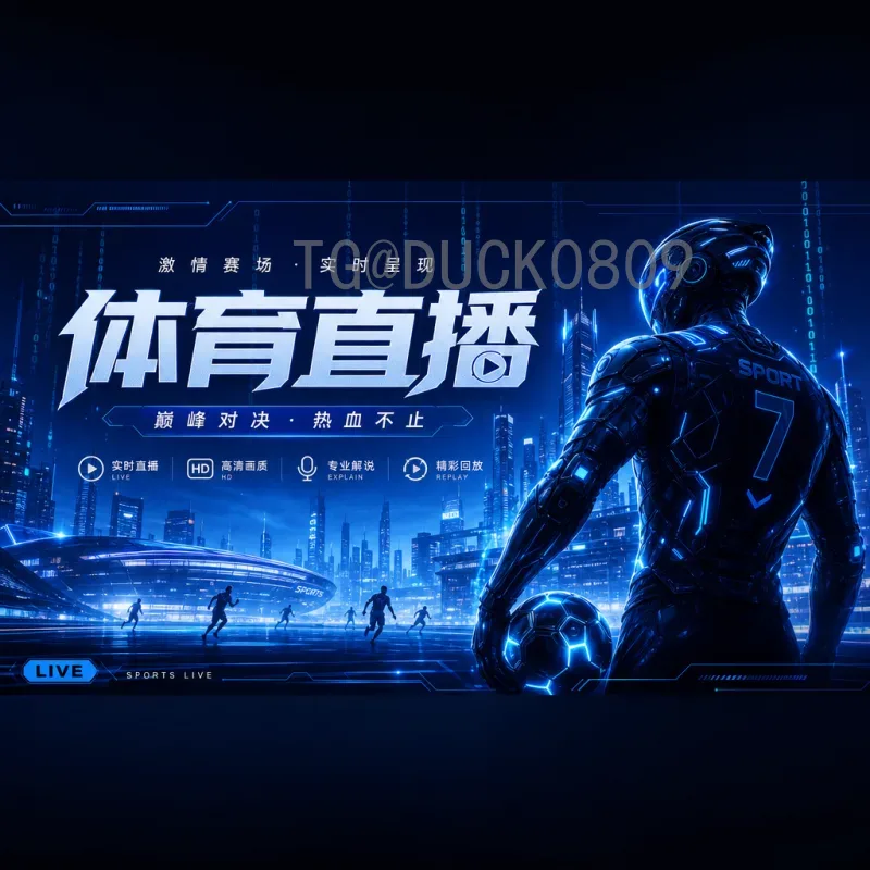 2026年世界杯足球赛比赛时间汇总：完整赛程与关键节点一览
