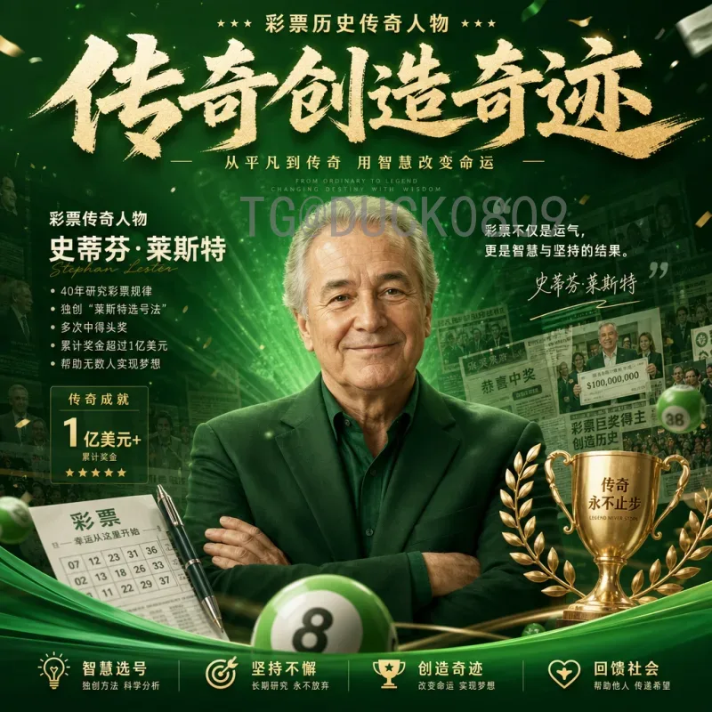 义乌2026世界杯：小商品之城如何抢占体育经济新风口